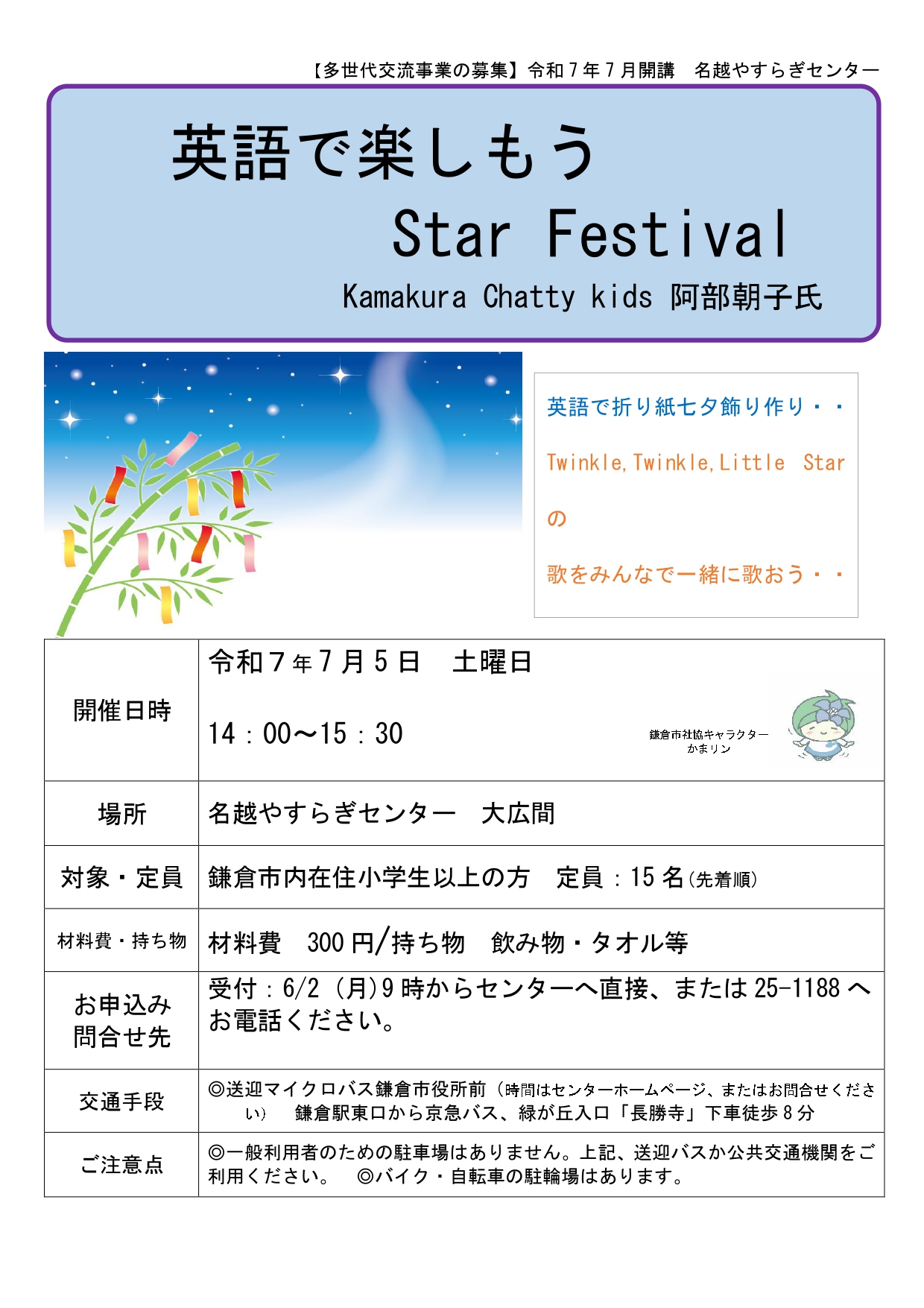 7月開催の講座 ご案内